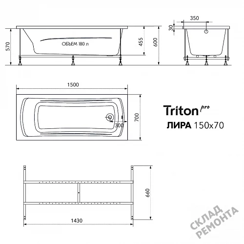 Фото Ванна акриловая Triton Pro Лира 150*70  купить в Ачинске: цена, описание, фото. Интернет-магазин 9