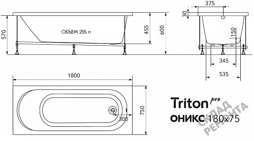 Фото Ванна акриловая Triton Pro Оникс 180*75  купить в Ачинске: цена, описание, фото. Интернет-магазин 6